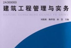 水利二級建造師實務教材有幾本,水利二級建造師實務教材