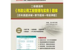 市政二級(jí)建造師證書樣本市政二級(jí)建造師證書