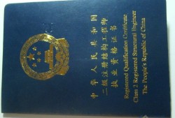 自學(xué)結(jié)構(gòu)工程師一年收入多少結(jié)構(gòu)工程師一年多少錢