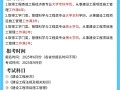 一級建造師的待遇和發展前景一級建造師的待遇