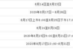 2019年注冊(cè)消防工程師考試真題及答案,19年注冊(cè)消防工程師報(bào)名時(shí)間