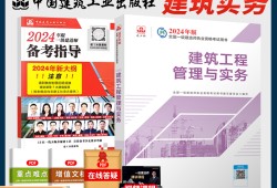 一級建造師礦業真題一建礦業真題2021