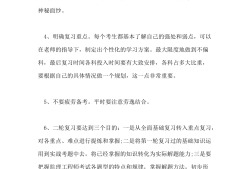 監(jiān)理工程師考試如何備考,監(jiān)理工程師如何復(fù)習(xí)