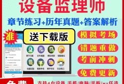 注冊設(shè)備監(jiān)理工程師考試用書,注冊設(shè)備監(jiān)理師書籍