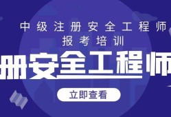 注冊結構工程師專業考試專題精講,注冊結構工程師論壇