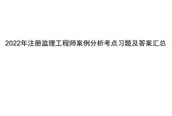 監(jiān)理工程師報(bào)名2022年條件,2022年監(jiān)理工程師考試最新消息