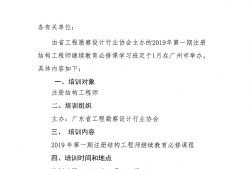 一級注冊結構工程師繼續教育網一級注冊結構工程師繼續教育學時要求