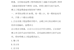 監(jiān)理工程師概述跟法規(guī)不一樣,監(jiān)理理論和法規(guī)