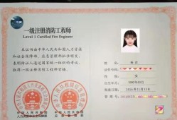 3地發(fā)布一級消防工程師,2020年度一級消防工程師資格考試報考簡章