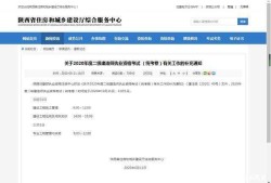 內(nèi)蒙古二級建造師考試信息內(nèi)蒙古二級建造師考試準考證打印