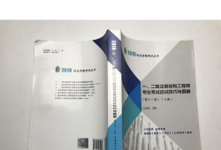 結(jié)構(gòu)工程師做什么生產(chǎn)結(jié)構(gòu)工程師