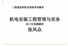 華云題庫二級建造師題庫華云題庫二級建造師