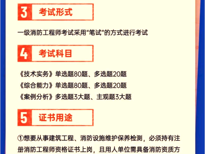 考消防工程師需要具備哪些條件想考消防工程師需要什么條件