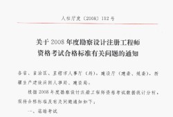 報考巖土工程師條件嚴格嗎報考巖土工程師要社保嗎
