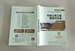 一級建造師市政實務講解,一級建造師市政專業(yè)精講2021