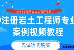公務員考注冊巖土工程師有優勢嗎公務員考注冊巖土工程師