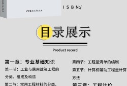 造價(jià)工程師土建和安裝的簡(jiǎn)單介紹