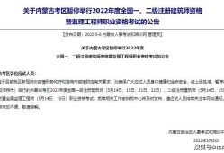 內(nèi)蒙古監(jiān)理工程師證書(shū)領(lǐng)取,內(nèi)蒙古監(jiān)理工程師證書(shū)查詢(xún)