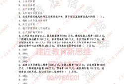 造價(jià)工程師章節(jié)練習(xí)題,造價(jià)工程師章節(jié)練習(xí)