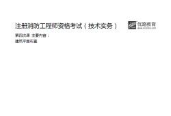 注冊二級消防工程師在哪報名的簡單介紹