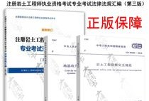 包含注冊巖土工程師基礎報考單位的詞條