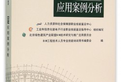 bim應用工程師考試科目bim應用工程師考試論文