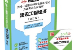 一級建造師執業資格證報考條件一級建造師執業資格考試條件