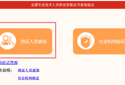監(jiān)理工程師執(zhí)業(yè)資格證號(hào)碼查詢(xún),監(jiān)理工程師執(zhí)業(yè)資格證查詢(xún)