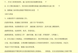 一級建造師市政公用工程真題一級建造師市政公用工程管理與實務(wù)教材