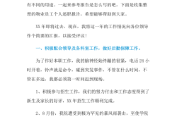 2021年結(jié)構(gòu)工程師述職報告怎么寫2021年結(jié)構(gòu)工程師述職報告