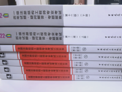 注冊結構工程師可以帶什么書注冊結構工程師考試可以帶的資料