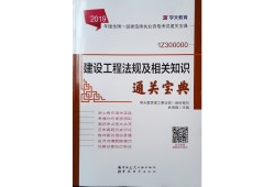 一級建造師礦業教材一級建造師礦業教材章節