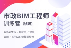 bim高級(jí)工程師是干什么用的bim高級(jí)工程師,bim工程師區(qū)別