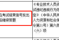 22年一建考試成績無效首批名單公布！！