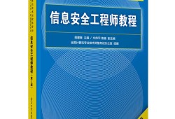 信息安全工程師工作內容是什么信息安全工程師工作內容