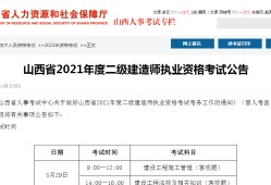 注冊二級建造師考試科目,注冊二級建造師考試科目及內(nèi)容