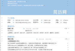 鈑金結構工程師簡歷,鈑金結構工程師的技術要求