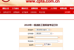 陜西省消防工程師考試地點(diǎn)陜西消防工程師考試時(shí)間