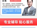 二級建造師做題軟件二級建造師做題app免費版
