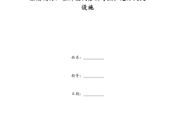 消防工程師案例分析消防工程師案例分析怎么學(xué)
