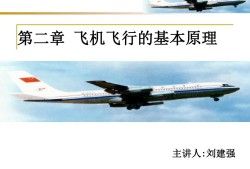 飛機(jī)結(jié)構(gòu)工程師培訓(xùn)課件飛機(jī)結(jié)構(gòu)工程師是做什么的