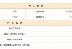 一級(jí)建造師建筑考多少分算過(guò)一級(jí)建造師建筑考多少