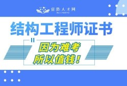 結構工程師和巖土工程師那個難考,結構工程師和巖土工程師那個難