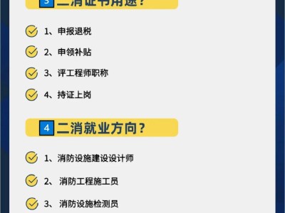二級消防工程師考試用書推薦,二級消防工程師考試用書