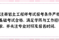 河南注冊(cè)巖土考試查社保嗎,注冊(cè)巖土工程師河南有誰(shuí)