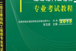 注冊結構工程師網校有哪些,注冊結構工程師網校