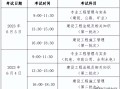 二級建造師考試成績啥時候出來,二級建造師考試成績時間