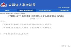 注冊(cè)安全工程師掛出去多少錢一年,注冊(cè)安全工程師掛靠一年多少錢