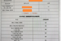 二級(jí)建造師查詢成績官網(wǎng),二級(jí)建造師怎么查詢成績
