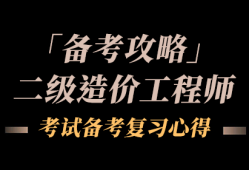 江西省二級結構工程師考試地點江西省二級結構工程師考試